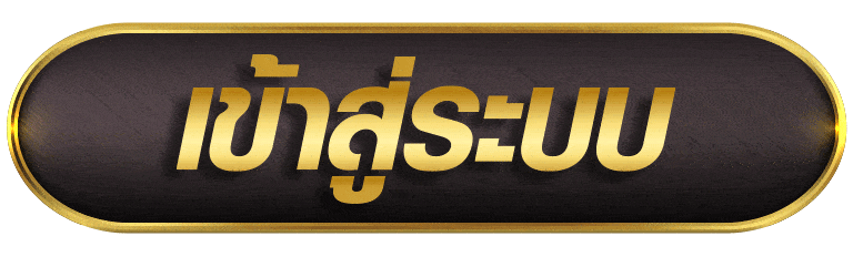 JINGJAI777 เข้าสู่ระบบ
